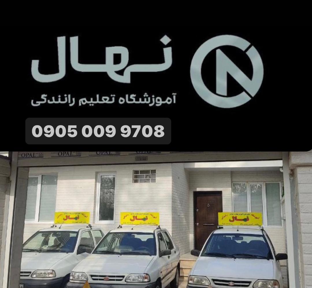 مربیان مجرب و باسابقه