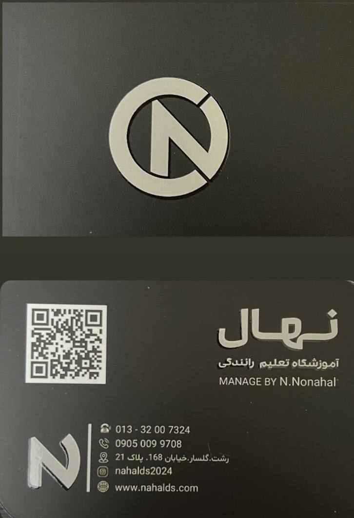 بهترین آموزشگاه رانندگی در رشت
